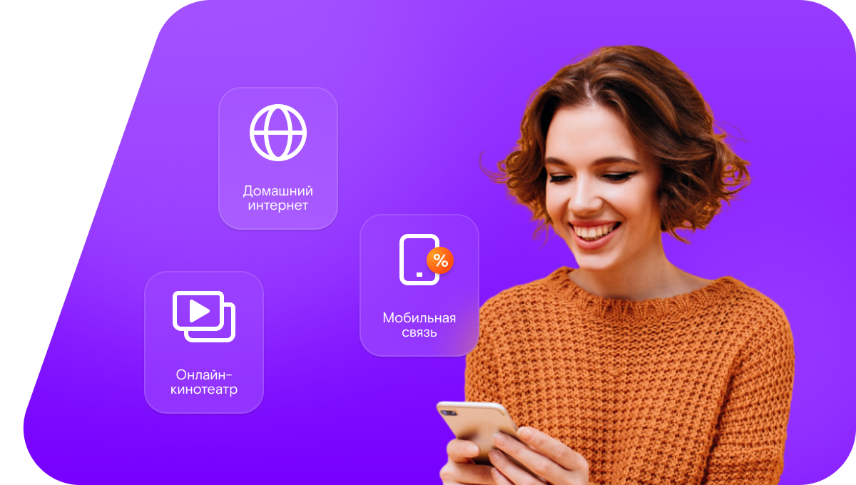 Промо-тарифы Ростелеком в&nbsp;село Каргополь (Республика Татарстан)